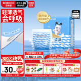 巴布豆（BOBDOG）小波浪拉拉裤XXXXL24片（18kg以上）尿不湿 超薄透气 干爽