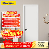 美心（Mexin）木门卧室门家用室内门房间门双包门套无漆木质复合降噪门简约定制尺寸N554