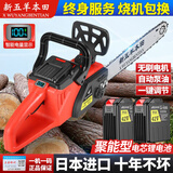 五羊本田进口新五羊本田锂电锯充电式大功率多功能家用户外锯树砍树伐木锯 原装进口五羊本田大功率纯铜电锯 18寸无刷电机【1电池2链条】