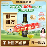 爷爷的农场特级初榨橄榄油120ml 100%纯橄榄油冷榨食用油热炒凉拌