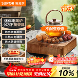 苏泊尔（SUPOR）迷你电陶炉煮茶器茶艺炉围炉煮茶办公室家用养生煮茶炉蒸茶器不挑器具【不含茶壶】SW-DTL03