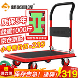 新越昌晖钢板车平板车小推车折叠手推车手拉车拉货车小拖车 承重约1000斤 
