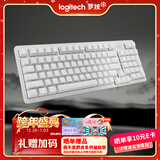 罗技（Logitech）灵砚系列 K868 三模客制化机械键盘 无线键盘 蓝牙键盘 客制化键盘 白色