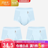 宜而爽【3条装】男士内裤100%纯棉罗纹三角裤男中高腰大码透气短裤衩