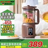 奥劲（AOJING）【11年专业流食医护推荐】德国高端流食破壁机鼻饲病老人食物饭菜打煮胃管专用加热流质营养粉碎机 【骨头粉碎无渣+丝滑绵密细腻+生熟双打】咖啡色