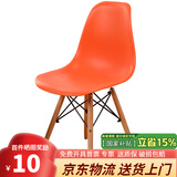 格田彩电脑椅子靠背书房椅餐厅椅洽谈椅实木办公椅休闲椅培训椅子吧台椅 桔色+进口榉木腿