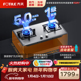方太燃气灶02-TH25G 燃气灶不锈钢燃气灶可调节底盘大火力天然气/液化气双眼灶可选 5.0火力天然气