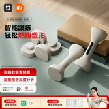 米家（MIJIA）小米智能哑铃套装 2kg*2（含配重块）居家健身推荐 送女生礼物