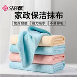 洁丽雅（Grace）细纤维抹布30*30cm*5条厨房抹布家政保洁专用吸水方巾