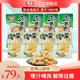 有友 95g泡凤爪*4+50g山椒鸡脚筋*4+卤香鸡翅65g*2  量贩组合休闲零食