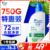 海飞丝去屑洗发水男士女士薄荷怡神750g洗头膏洗发露洗发液薄荷控油