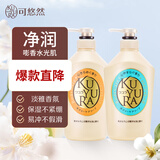 可悠然大黄瓶美肌香氛沐浴露进口沐浴液清洁保湿芳香沐浴露 恬静清香+花漾之恋（550ml*2）