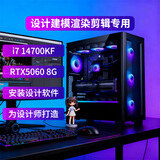 华硕（ASUS）设计师图形工作站视频剪辑20核i7 14700K/RTX5060/5070Ti 16G/A2000建模渲染绘图组装台式电脑主机 配置八：i7 14700KF+5060 8G