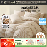 水星家纺四件套床上100%A类全棉针织床笠被套枕套耐磨耐洗双人套件1.5米床