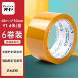 齐心（COMIX）（Comix）高品质米黄色封箱胶带强粘性打包胶带宽48mm*100y*50um长91.4米6卷装物流快递JH4810-6