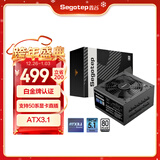 鑫谷（segotep）PM850W白金全模组电源（白金牌认证/ATX3.1/支持50系显卡直插/台式电脑主机箱电源）