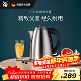 WMF德国福腾宝 不锈钢电热水壶烧水壶防干烧自动断电大容量 STELIO电热水壶1.7L