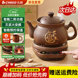 志高中药锅煎药壶全自动智能分体式养生壶家用中药煲炖药锅中医熬药锅陶瓷电砂锅罐电子药煲煎药机煮器 【次日达】 3L 【黄金容量】底座+暖药杯+全自动煎药