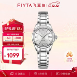 飞亚达（FIYTA）经典系列 “白月光”机械钢带商务优雅女表礼盒 节日礼物送女生