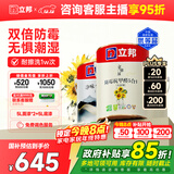 立邦室内乳胶漆涂料油漆墙漆防霉抗甲醛五合一15L/约21KG套装可调色
