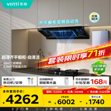 华帝（VATTI）抽油烟机变频欧式三腔26风量油烟机灶具热水器厨房三件套烟灶联动S36+308+i12253M（天然气）