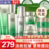 百雀羚（PECHOIN）套装 肌初赋活礼盒 抗皱提拉紧致淡化细纹保湿护肤化妆品女官方 [淡纹套装]洁面+乳液+水+面霜3瓶+眼霜