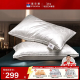 富安娜蚕丝枕头颈椎枕芯升级抗菌丝棉枕150g蚕丝70*45cm一对装