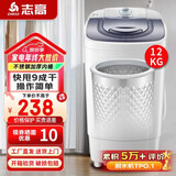 志高（CHIGO）脱水机甩干机小型迷你家用甩干桶出租房宿舍大容量单杠脱水桶烘干一体 12KG加厚【不锈钢内桶】 单缸