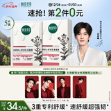 相宜本草【张凌赫同款】龙胆安心舒润乳液面膜26g*5片舒缓干燥泛红修护