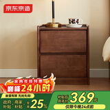 京东京造家居悦枫实木床头柜 天然橡胶木双层储物 收纳卧室储物柜胡桃色