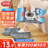 美丽雅鞋套一次性家用150只加厚耐磨防尘儿童学生机房34-44码待客脚套