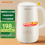 九阳豆浆机免过滤家用0.4-0.6L迷你小型容量多功能破壁机细腻快浆预约榨汁机辅食机1-3人【政府补贴】 DJ06X-D520【奶茶色】 0.6L