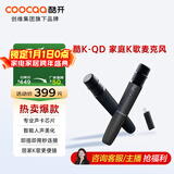酷开 创维出品 酷K-QD 创维电视专用麦克风 家庭KTV卡拉OK 降噪无线话筒唱歌会议 K歌双支麦克风
