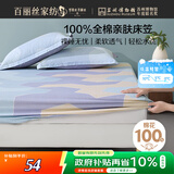 百丽丝水星家纺出品全棉床笠纯棉床单床笠罩单件全包床笠床垫保护套