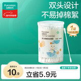 全棉时代（PurCotton）婴儿细轴双头棉签宝宝专用水滴头螺旋头双用180支/筒