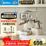 美的（Midea）【新年礼物】云朵奶泡半自动意式咖啡机家用可视泵压式奶泡机萃取一体机磨豆机复古花式奶咖KFE08