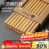 千年恋木筷子天然抗菌竹筷无漆无蜡家用不易发霉餐具 30双装 kz0015