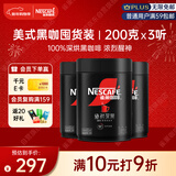 雀巢（Nestle）【侯明昊推荐】速溶绝对深黑咖啡0糖0脂*健身燃减深烘200g*3听