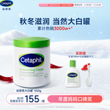 丝塔芙大白罐保湿霜身体乳550g润肤“宝宝树”推荐不含烟酰胺杨幂同款