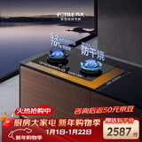 方太【新款防干烧】燃气灶天然气 家用嵌入式5.2kW*猛火双灶 防干烧可联动 02-TEK21