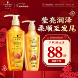 施华蔻（Schwarzkopf）金纯盈润洗护套装(600ml洗+400ml润)精油滋养 轻盈蓬松洗发水护发