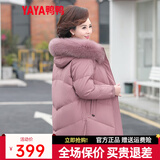 鸭鸭（YAYA）中老年羽绒服女冬季新款妈妈装保暖时尚休闲狐狸大毛领加厚外套XD 粉色 2XL