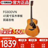 雅马哈（YAMAHA）FG800VN北美型号 实木单板初学进阶民谣吉他41英寸吉它亮光复古色
