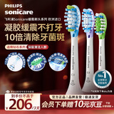 飞利浦（PHILIPS）电动牙刷头官方原装适配钻石7/9/AI系列刷柄清洁护龈亮白 3支组合装 HX9073/67 白色 