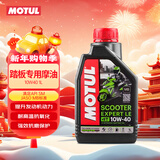 摩特（MOTUL）银绵羊摩托车机油10W-40 雅马哈铃木本田豪爵踏板 四冲程SM级 1L