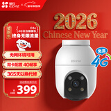 萤石C8C 4G网络室外监控家用摄像头 双云台360全景智能摄像头 流量免费用 永久流量 300万像素