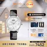 美度（MIDO）瑞士手表 花淅 格调黑款 长动能 时尚优雅 机械皮带女表圣诞礼物