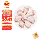 CP正大食品白羽鸡翅根2斤 生鲜冷冻 鸡肉烤鸡翅鸡肉 腌制鸡肉