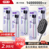 舒客备长炭软毛牙刷10支装去异味清新口气成人牙刷家庭装新老随机