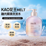 花王（KAO）melt顺滑亮泽控油洗发水480ml深层保湿中油性发质专用日本进口